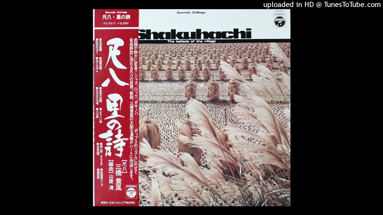 Kifu Mitsuhashi, Kiyoshi Yamaya - Asadoya Yunta - 安里屋ユンタ