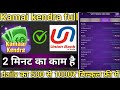 Kamai Kendra app se paise kaise kamaye | Business QR task kya hota hai | kamai kendra app details