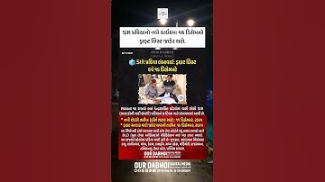 SIR પ્રક્રિયાનો નવો કાર્યક્રમ:૧૬ ડિસેમ્બરે ડ્રાફ્ટ લિસ્ટ જાહેર થશે.#SIRExtension #ElectionCommission