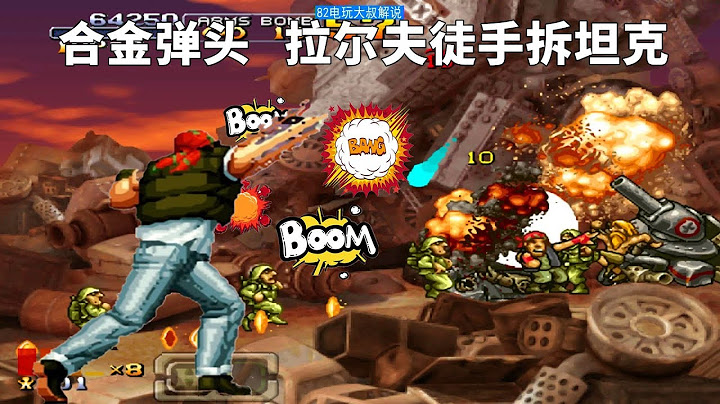 合金弹头XX，铁憨憨拉尔夫，小拳拳捶你胸口 - 天天要闻