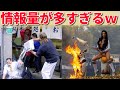 「情報量多い画像」という名のただカオスな画像ww 頭痛くなるわww 【ゆっくり】