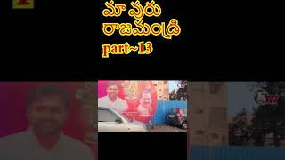 Maa Vuru | రాజమండ్రి | Drone View | AP Tourism | Eps 7 | Rajahmundry | Godavari | Town | India