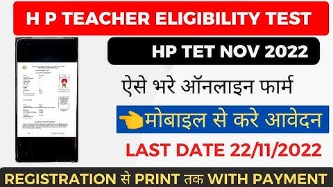 HPTET Online Form 2022 || how to fill hp tet form 2022 || hptet november 2022 || Hptet ka form fill