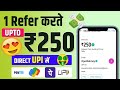 New App Refer And Earn | Refer And Earn App Today | Best Earning App 2025 | New Earning App Today