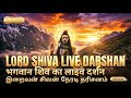 🔴 LIVE | Om Namah Shivaya | Continuous Chanting 🕉️