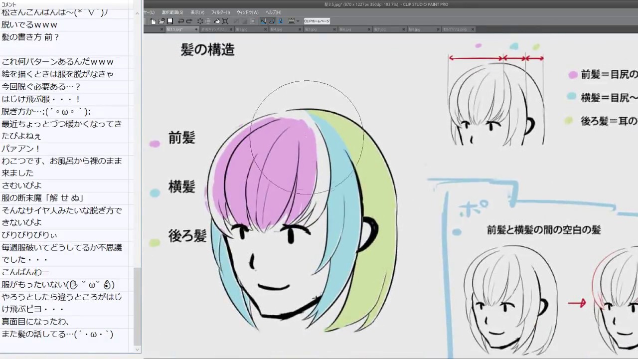 髪の描き方 プロが教える お絵かき上達講座 添削イラスト募集中 Youtube