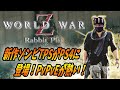 【ワールドウォーZ】最恐のゾンビTPSがPS4にやってくるので紹介したい！ 【World War Z ゲーム】