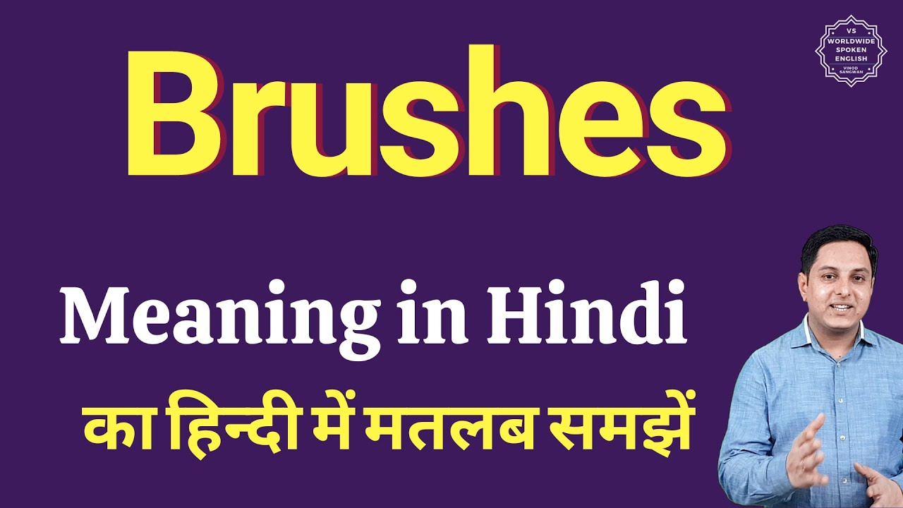 Brushes meaning in Hindi Brushes ka matlab kya hota hai YouTube