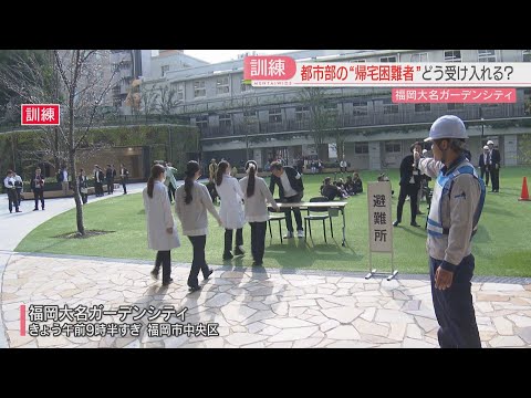 【備え】海外からの観光客への対応も想定　5つ星ホテルも入る「福岡大名ガーデンシティ」で「帰宅困難者」受け入れは　震度6強の地震が起きたら　福岡