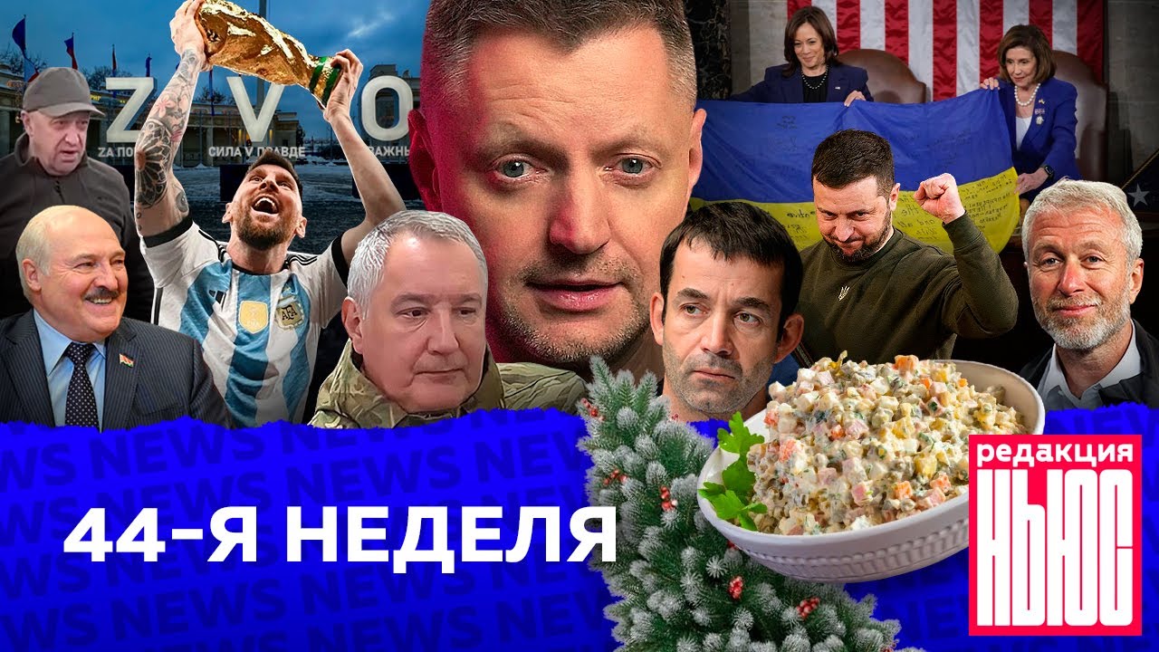 Редакция. News: 44-неделя