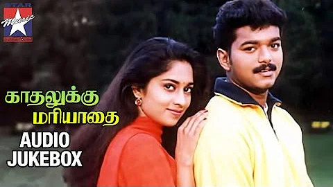Kadhalukku Mariyadhai Tamil Movie Songs | Audio Jukebox | Vijay | Shalini | Ilayaraja