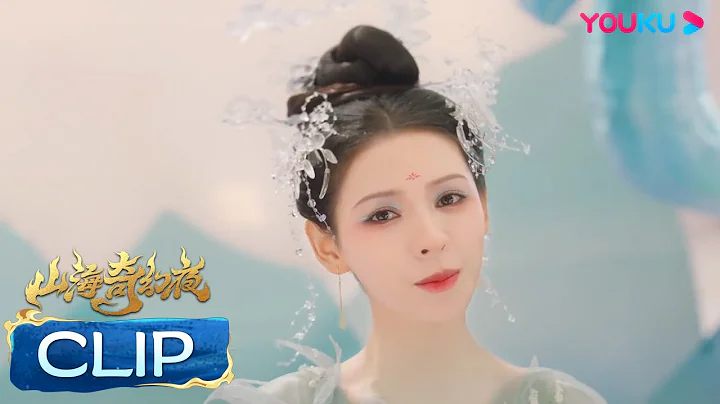 张予曦《春意晚》，化身巫山神女腾云驾雾 | 山海奇幻夜2023 | 优酷综艺 YOUKU SHOW - 天天要闻