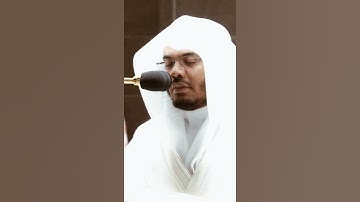 تلاوة مرئية سورة طه الآيات من ١١١ إلى ١١٢ الشيخ ياسر الدوسري