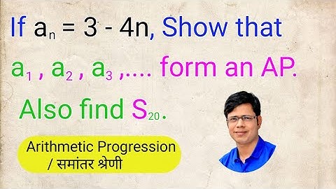 If An=3-4n, Show that a1, a2, a3,..... form an AP. Also find S20.