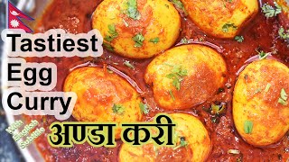 Egg Curry Recipe || अण्डा करी || Anda curry || Egg Curry Recipe in Nepali with English Subtitle