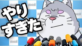 友人らをバケモノにしてしまいました・・・【#銀次郎】