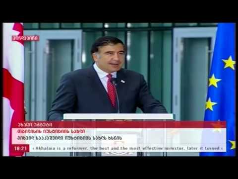 სააკაშვილი ბედუკაძის შესახებ (მეორე ნაწილი)