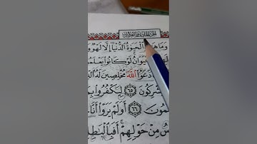 أسئلة إجازة لرواية حفص من سورة العنكبوت صفحة ٤٠٣ و ٤٠٤