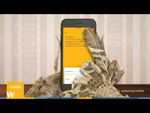 Ενεργοποίηση quick login | Tutorial νέου winbank mobile app.