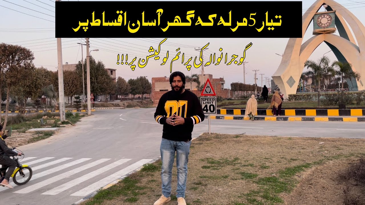 5 Marla ready house for sale in Green Valley Phase 6 Gujranwala on easy