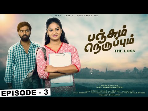 Panjum Neruppum Web Series | Ep 3 | Jai Saran | Vignesh | Amsarekha | AC.Manikandan | Tamil Shortcut