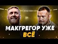 Петр Ян — бой с Конором, драка со Стерлингом, Мага vs Минеев, боксер Хабиб / ПРЕСС-КОНФЕРЕНЦИЯ