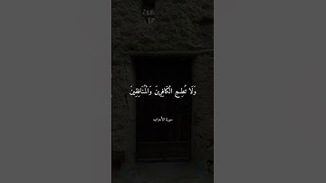 وَبَشِّرِ الْمُؤْمِنِينَ بِأَنَّ   تلاوة جميلة بصوت سيد سعيد #سيد سعيد