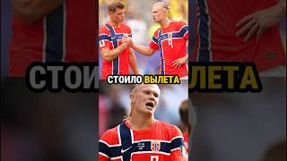 Как Сёрлот РАЗРУШИЛ мечту Холанда 🤬💔 #shorts #football