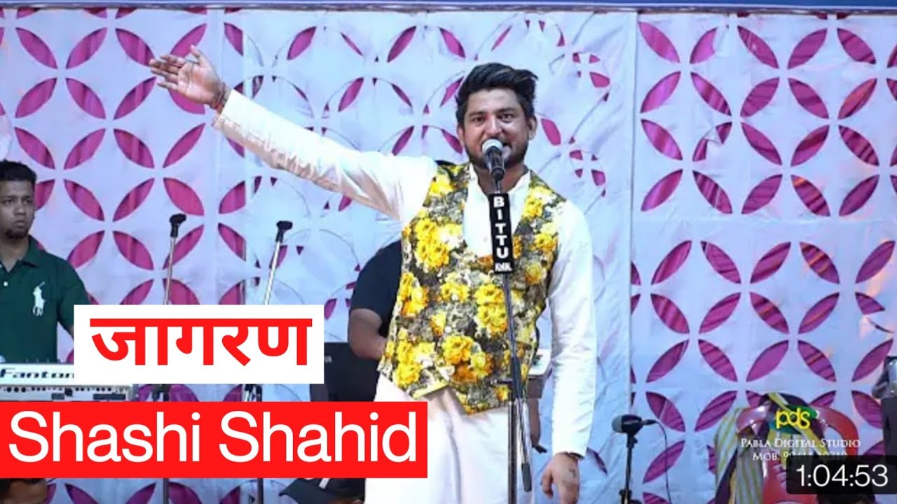 #ShashiShahid | #Kakajogi |Jagran Ropar Live Jagran Punjab