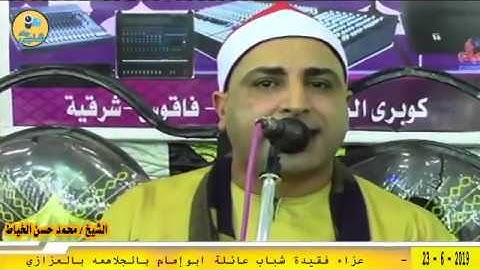 تلاوة للتاريخ من فاكهة قراء مصر الشيخ محمد حسن الخياط سورتي الفتح والحجرات 23-6-2019