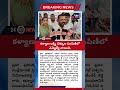 Naini Rajender Reddy || కళ్యాణ లక్ష్మి చెక్కుల పంపిణీలో ఎమ్మెల్యే నాయిని.