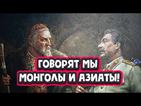 АнтиРусская пропаганда. Столетия лжи! От Грозного до Сталина!