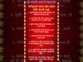 घर प्रति वास्तु टिप्स के लिए क्या करे ||#youtubeshorts​  #youtube​#astrology​#vastu​ #marathi​#swami