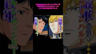 マジで当たると思ったのに!銀河英雄伝説HLXの臨場感がやばすぎる #パチスロ #5号機 #パチンコ実況者