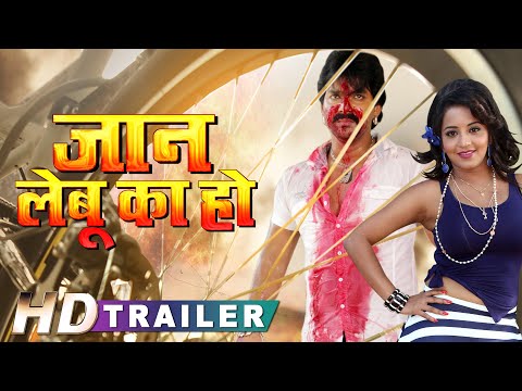 जान-लेबू-का-हो-|-pawan-singh-की-सबसे-खतरनाक-फिल्म-trailer-|-नई-रिलीज़-भोजपुरी-मूवी