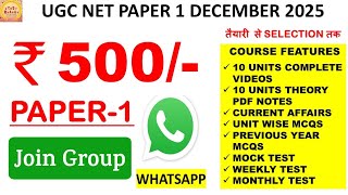 Ugc net paper 1 WhatsApp group classes | ugc net december 2025 paper 1 classes | ugc net classes
