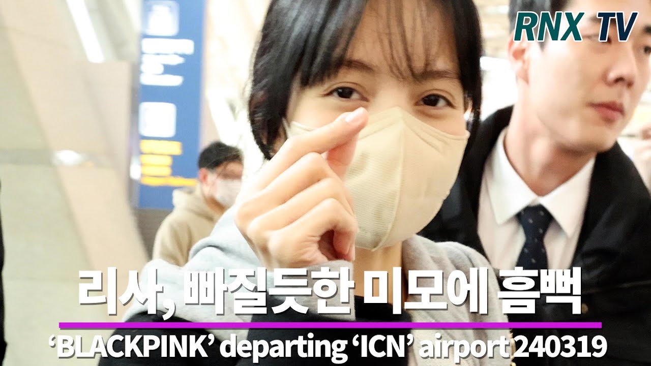 240319 'BLACKPINK' 리사, 모닝을 여는 상큼 여신 - RNX tv