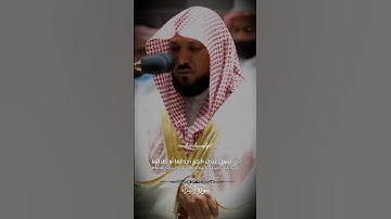 آيات بر الوالدين 🥺💔تلاوة خاشعة للشيخ#ماهر_المعيقلي