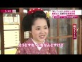 密着舞妓さん Geisha Maiko TV Adherence Video