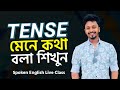 Tense     live class  spoken english  tense  lingual academy