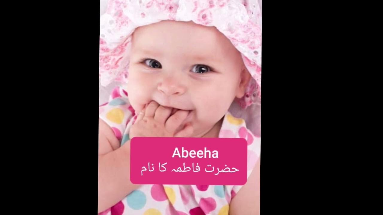 Abeeha Name Meaning In Urdu islamic Name For Girls whatsupp Status abeeha-name-meaning-in-urdu-islamic-name-for-girls-whatsupp-status