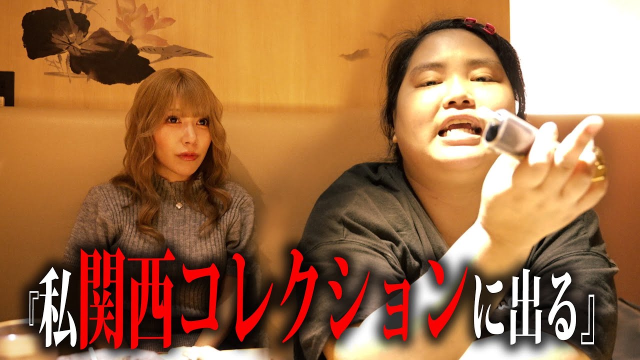 ホームレスまなみ「絶対叶うから」夢を語る熱すぎる未来予想図