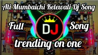 Ali Mumbaichi Kelewali Dj Song | आली मुबईची केळेवाली Dj Remix | Dj Aniket & Nagesh #trending