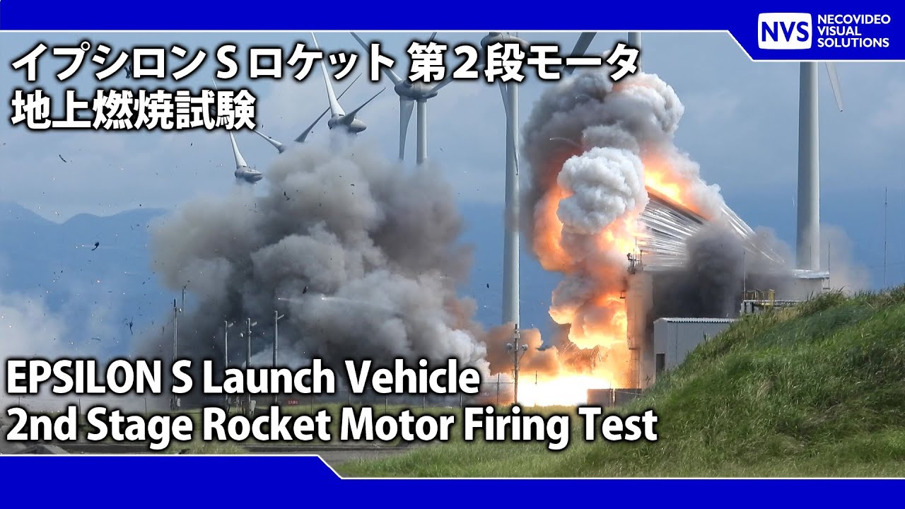 Breaking News] Did the Epsilon-S rocket's second-stage motor