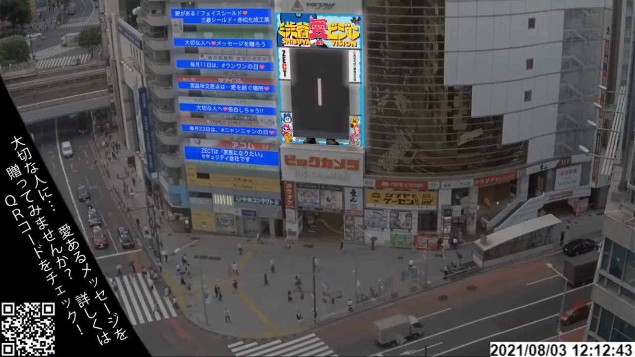 21年8月3日 渋谷愛メッセージtime アーカイブ Youtube 21年8月3日 渋谷愛メッセージtime アーカイブ Youtube