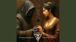 السر الأبدي | As-Sirr Al-Abadi (The Eternal Secret)
