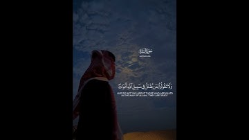 سورة البقرة الآية 153-154 القارئ ياسر الدوسري