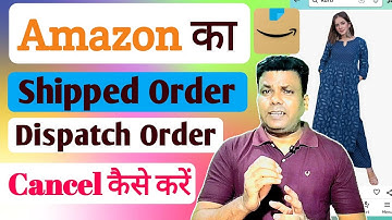 Amazon ka shipped order cancel kaise kare | How to cancel amazon shipped order