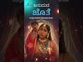 Janumada Jothe Song | Male version #kannada