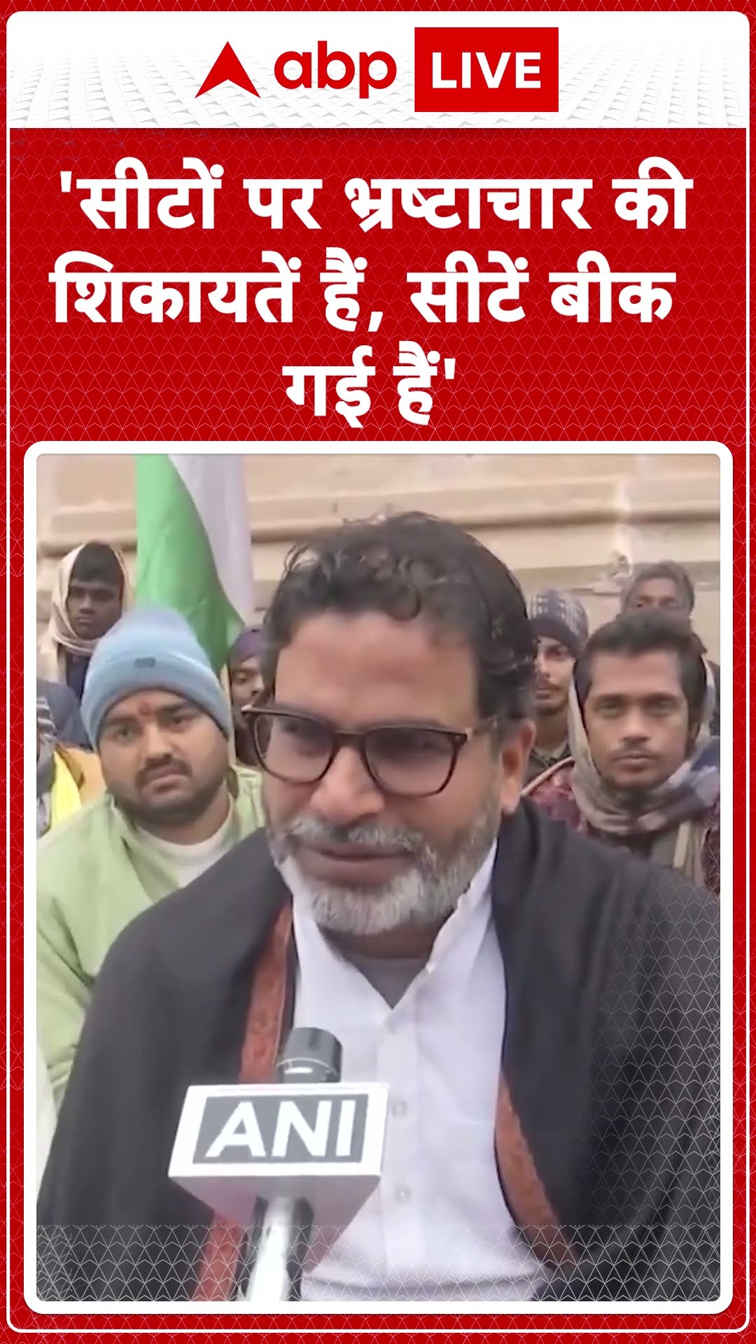 BPSC Protest: Prashant Kishore का बयान सीटें बीक गई हैं, जिसने पढ़ाई की है उसे सीट नहीं मिलेगी..
